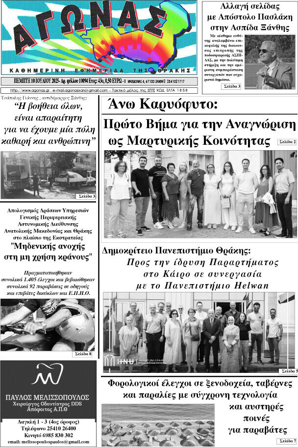 Αγώνας