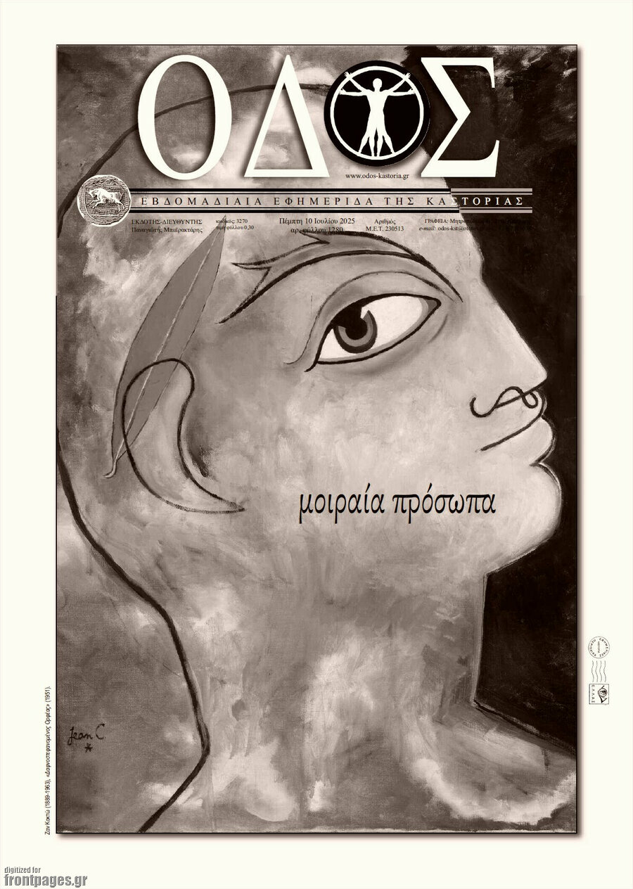 Οδός