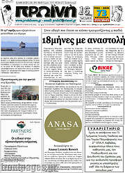 /Πρωινή