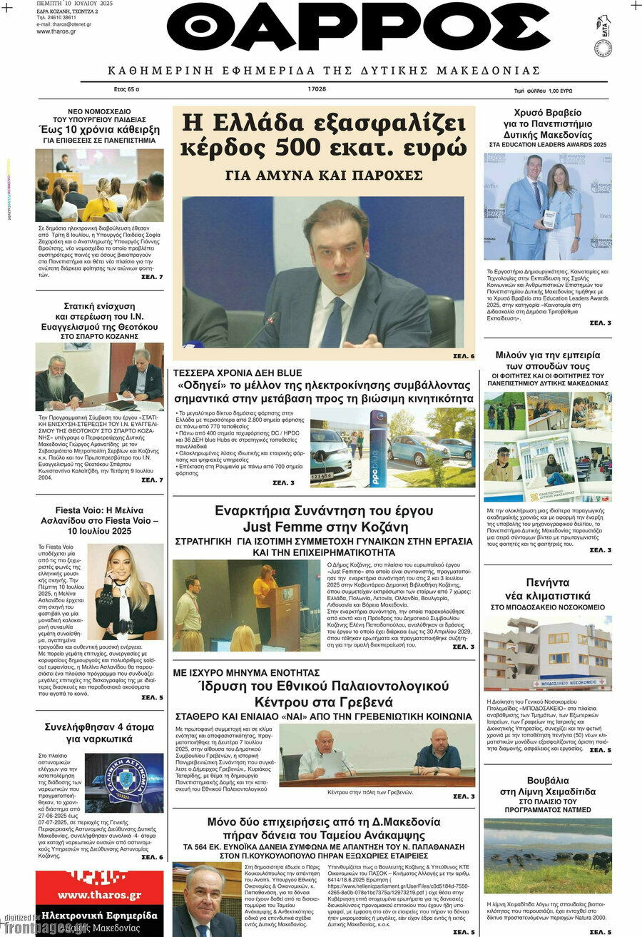 Θάρρος