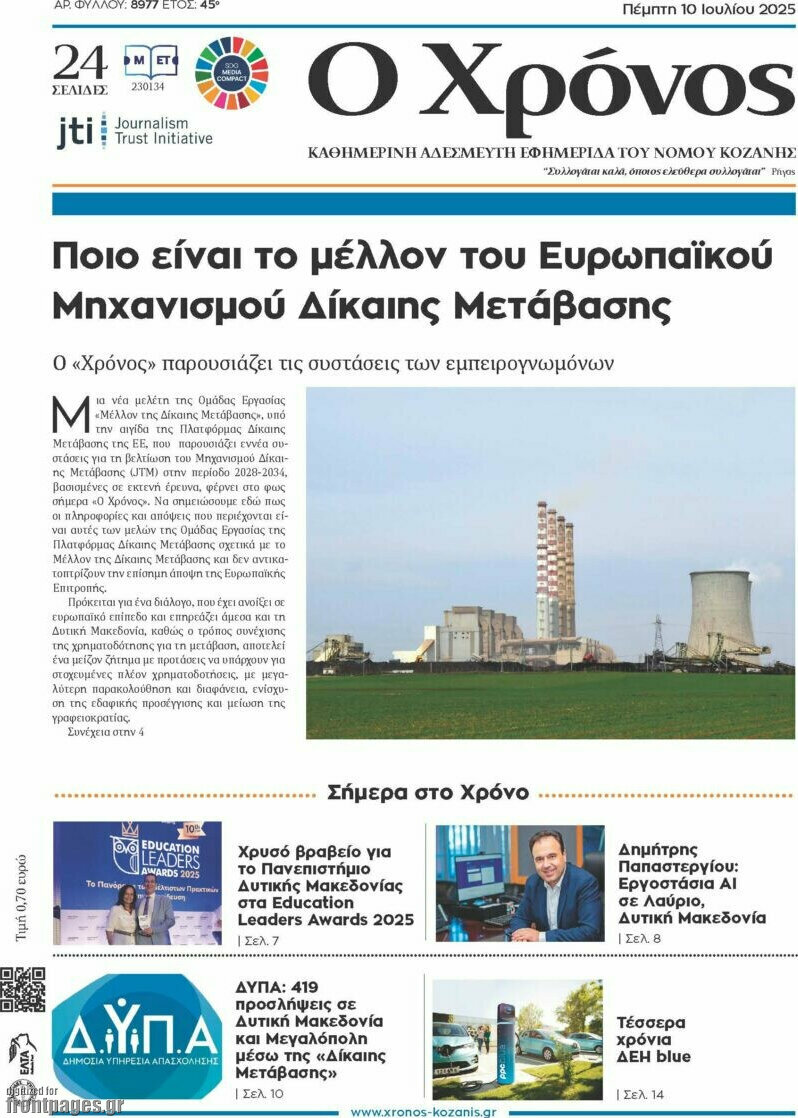 Χρόνος