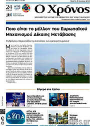 /Χρόνος