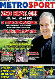 /MetroSport