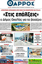 /Θάρρος