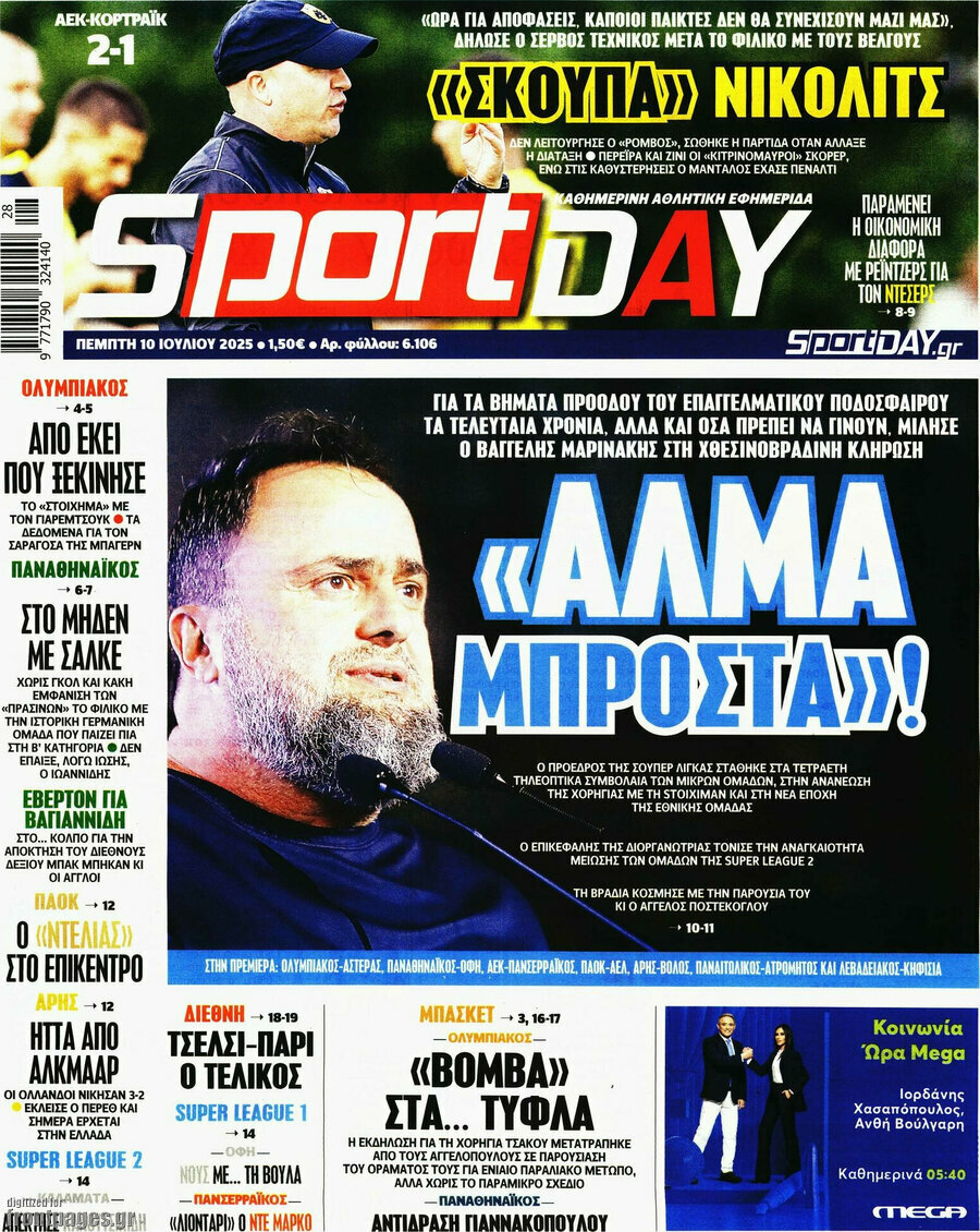Sport Day
