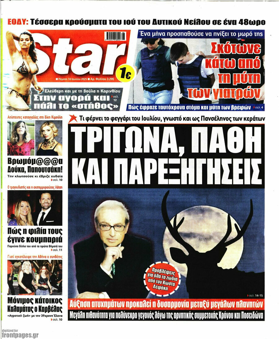Star press