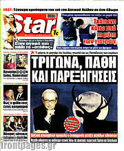 /Star press