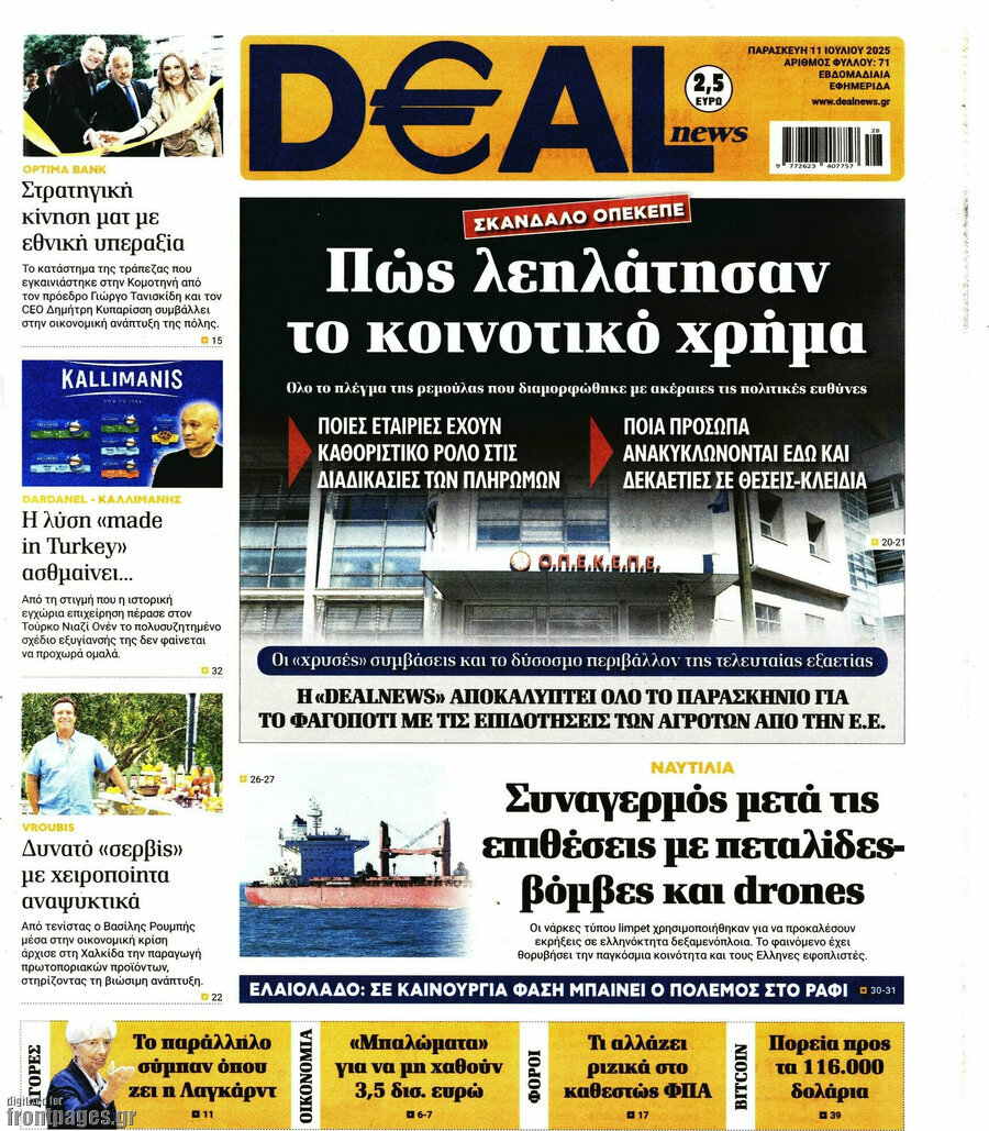 Deal News