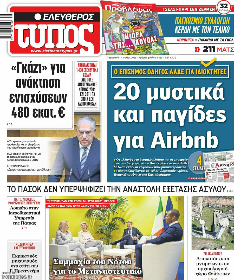 Ελεύθερος Τύπος