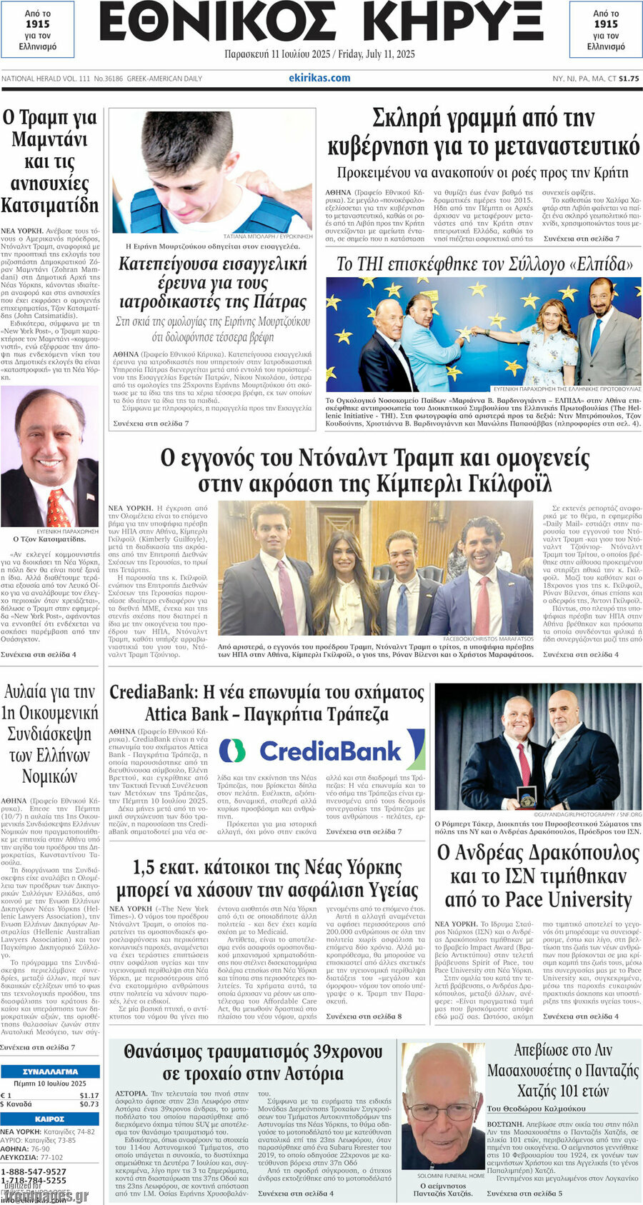 Εθνικός Κήρυξ