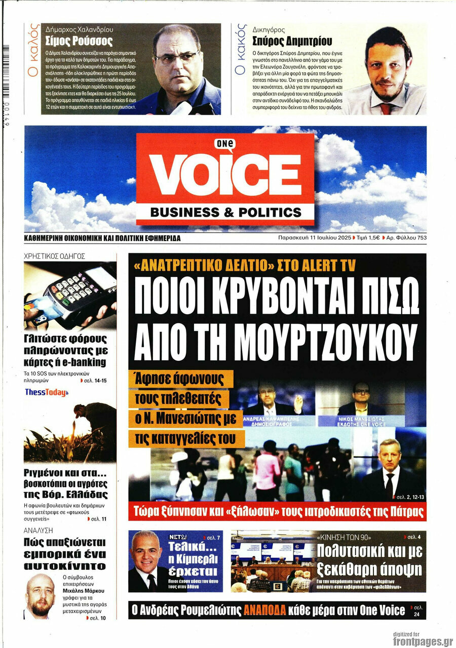 One Voice