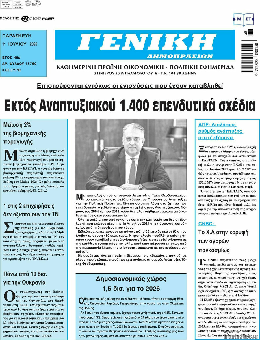 Γενική Δημοπρασιών