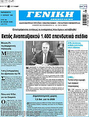 /Γενική Δημοπρασιών