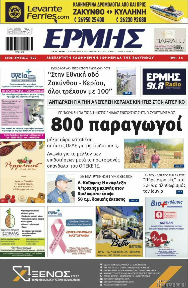Ερμής