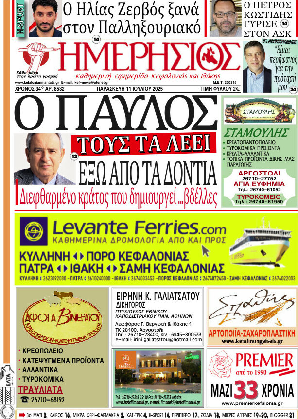 Ημερήσιος