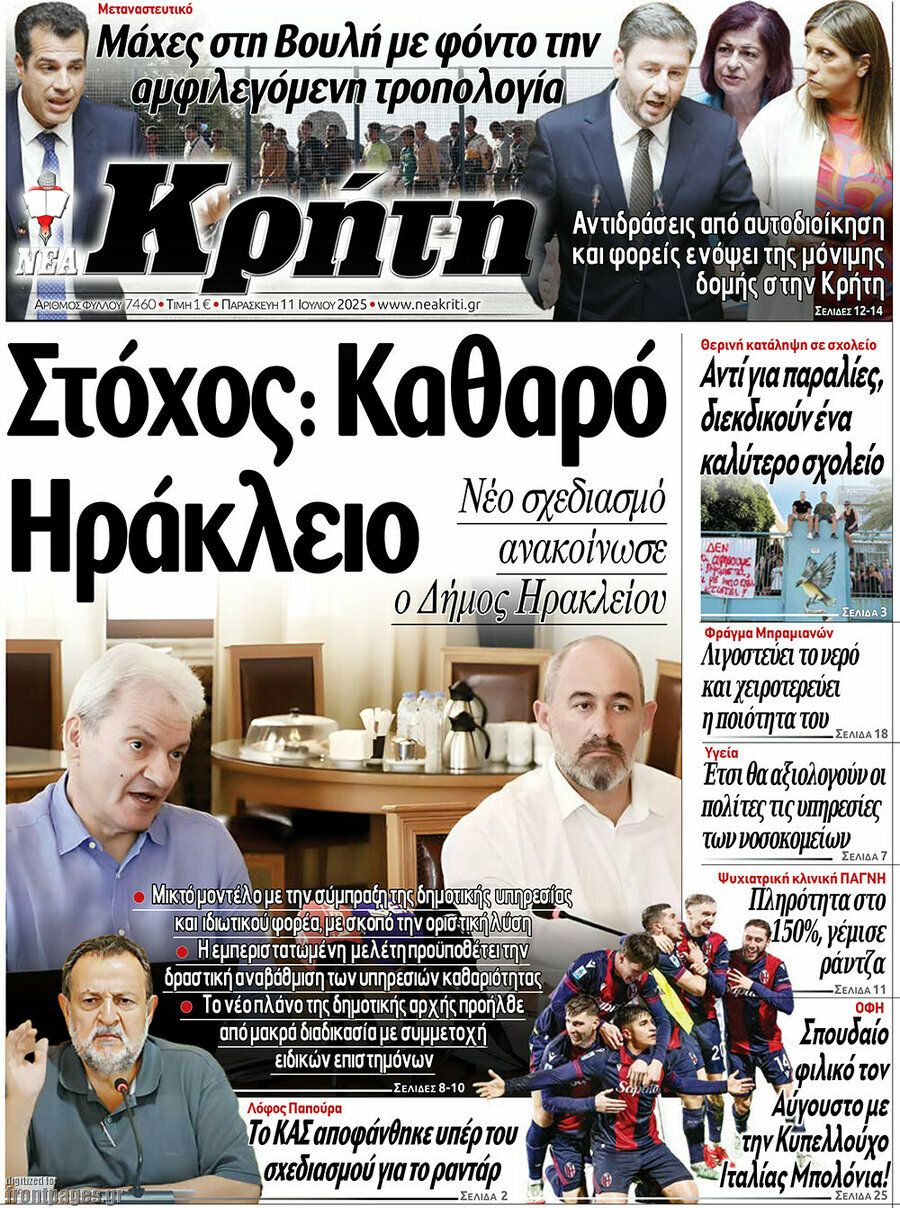 Νέα Κρήτη
