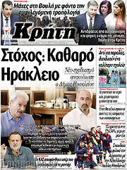 /Νέα Κρήτη