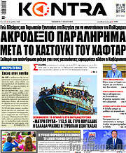 /Kontra News