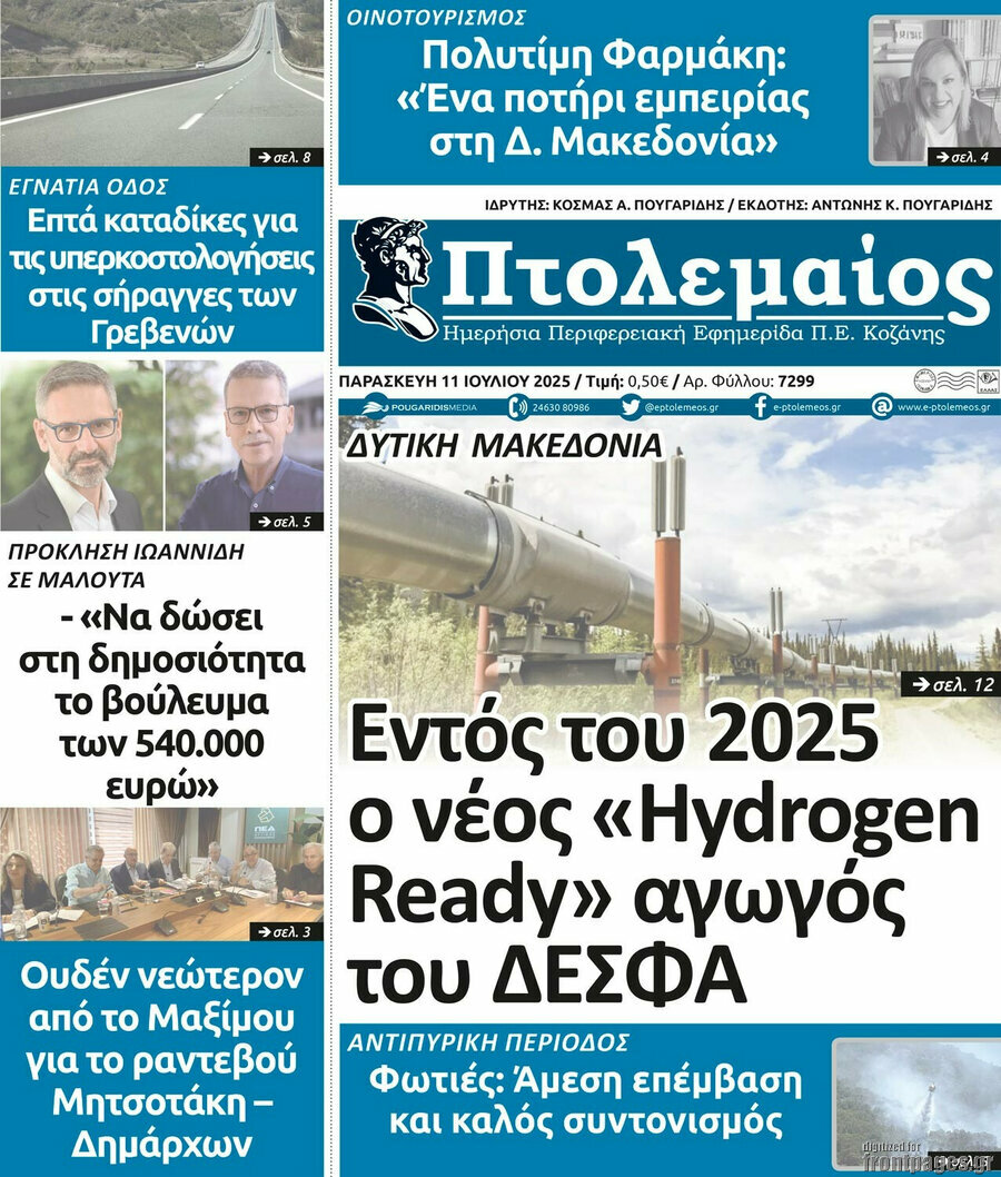 Πτολεμαίος
