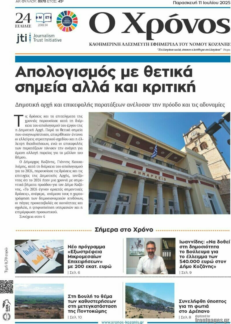 Χρόνος