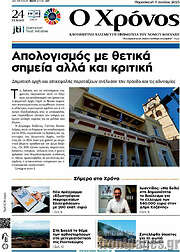 /Χρόνος