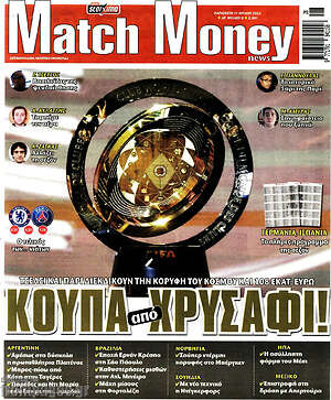 Πρωτοσέλιδο εφημερίδας Match Money - protoselida