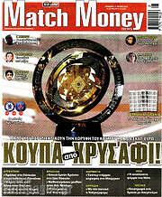 /Match Money