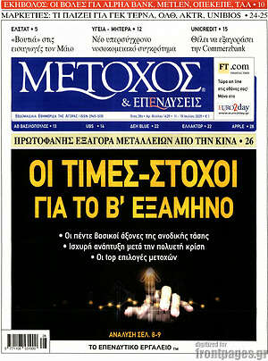 Πρωτοσέλιδο Μέτοχος