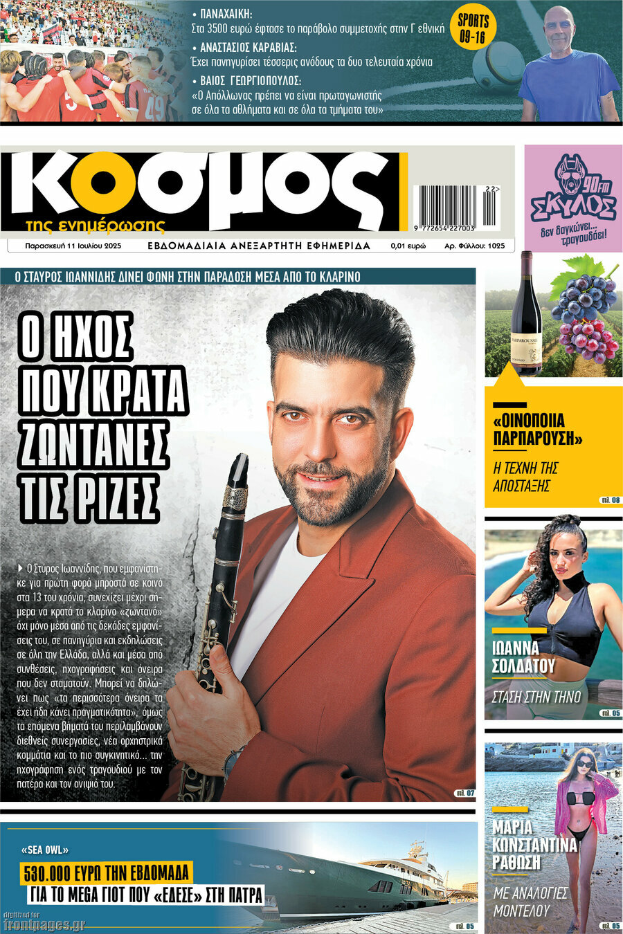 Κόσμος