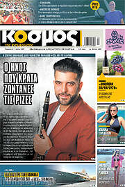 /Κόσμος