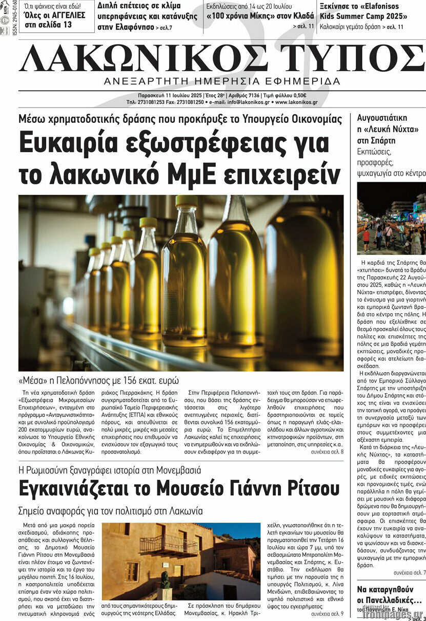 Λακωνικός Τύπος