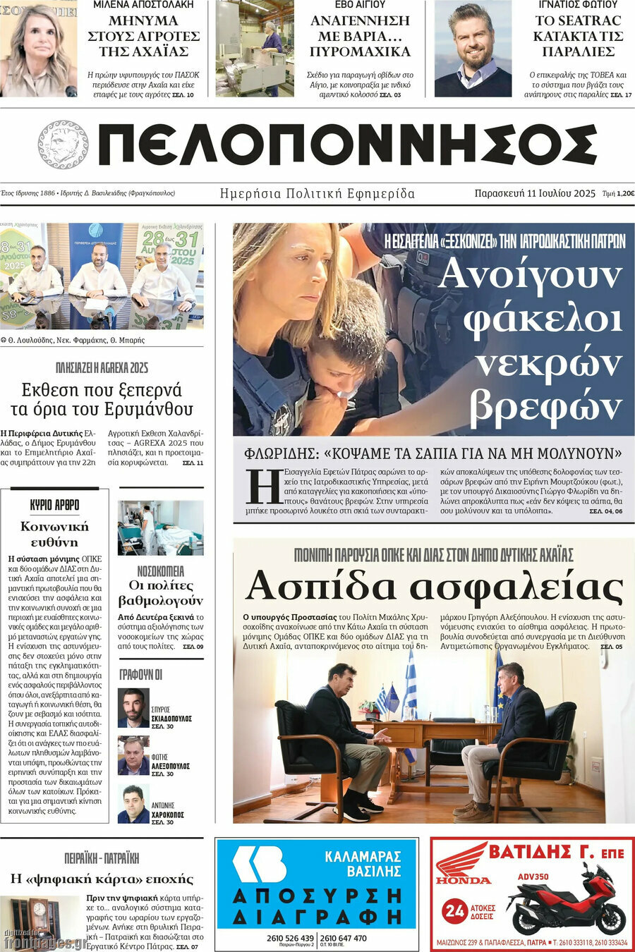 Πελοπόννησος