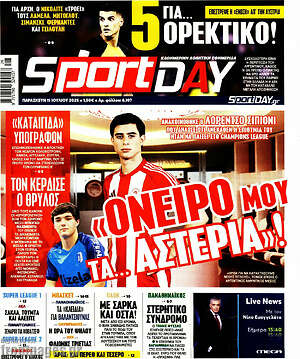 Πρωτοσέλιδο εφημερίδας Sport Day - protoselida