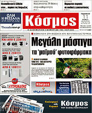 /Κόσμος