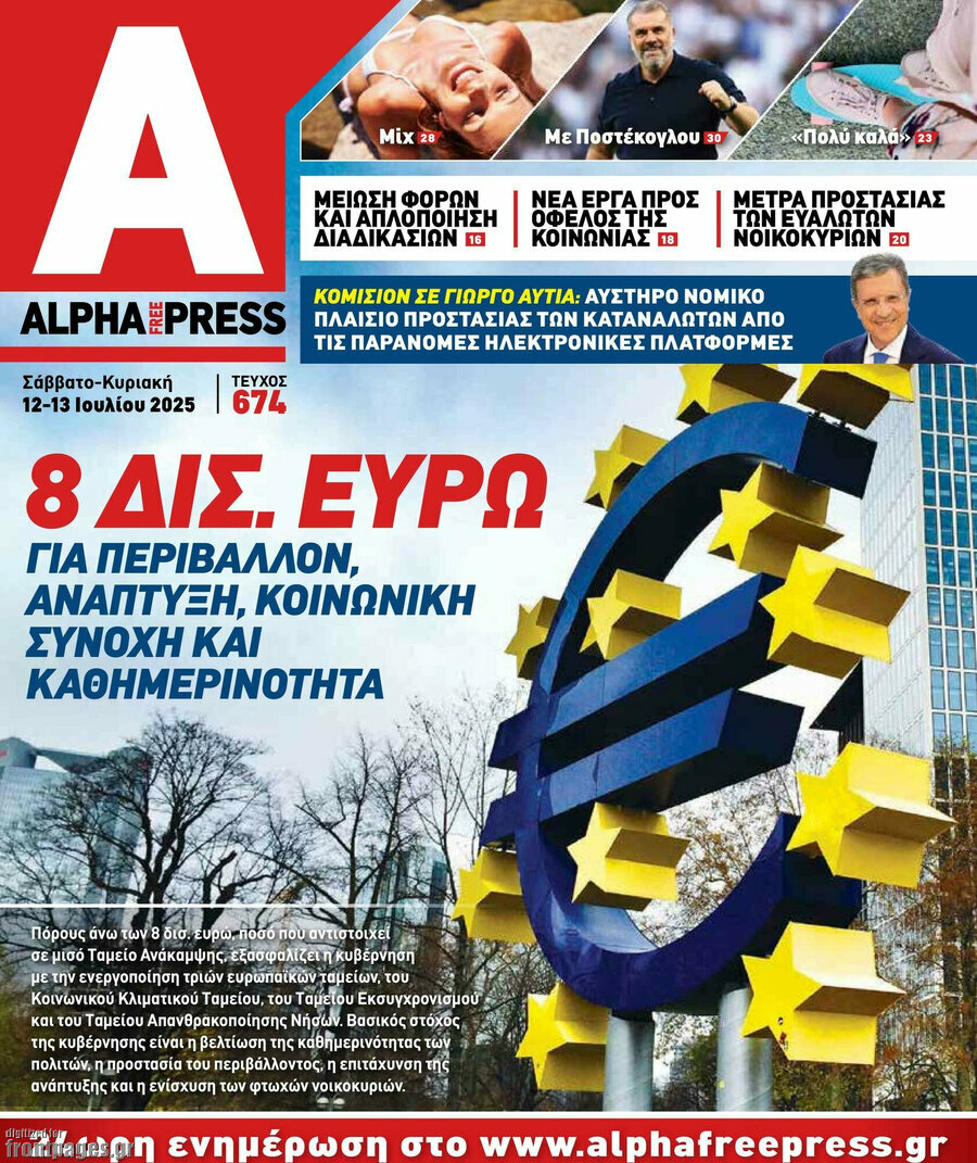 Alpha freepress