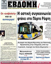 /Εβδόμη