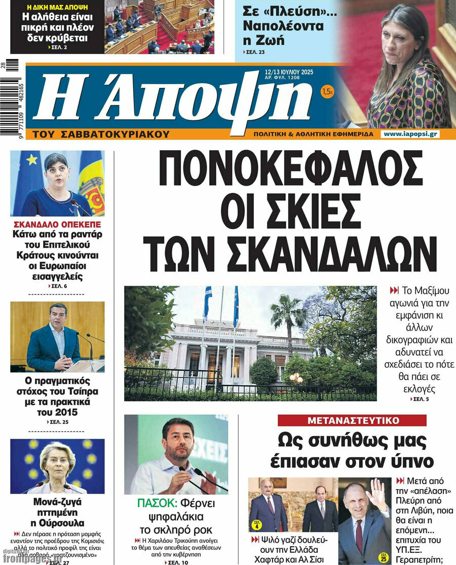 Άποψη