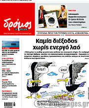/Δρόμος της Αριστεράς