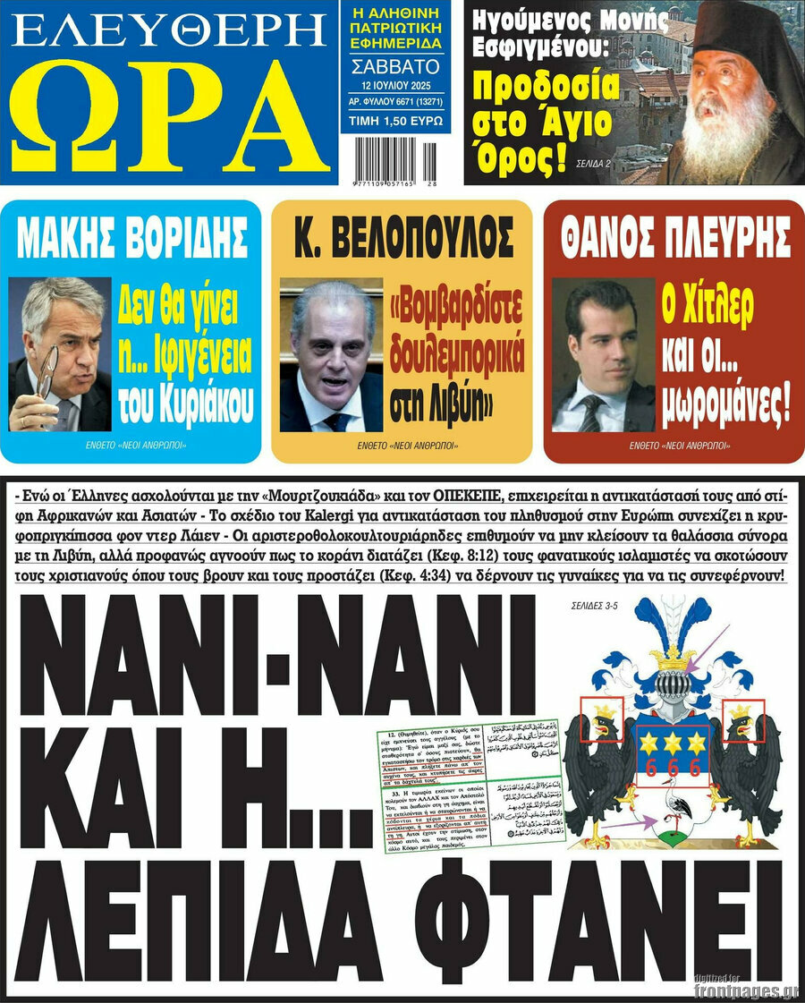 Ελεύθερη ώρα