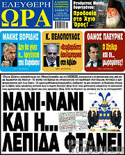 /Ελεύθερη ώρα