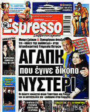 /Espresso