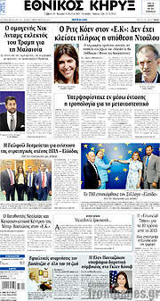 /Εθνικός Κήρυξ