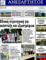 /Ανεξάρτητος