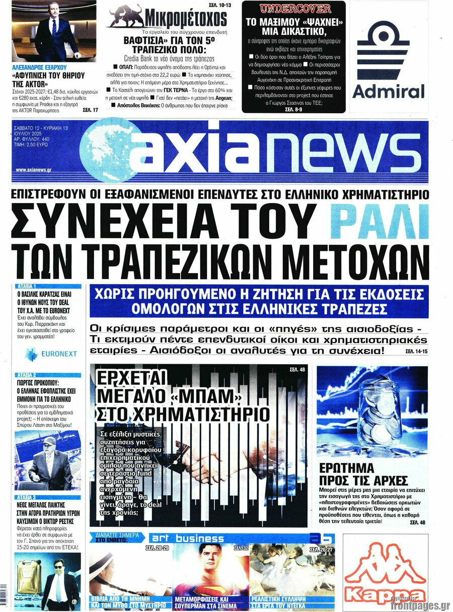 Η Αξία