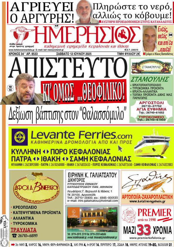 Ημερήσιος