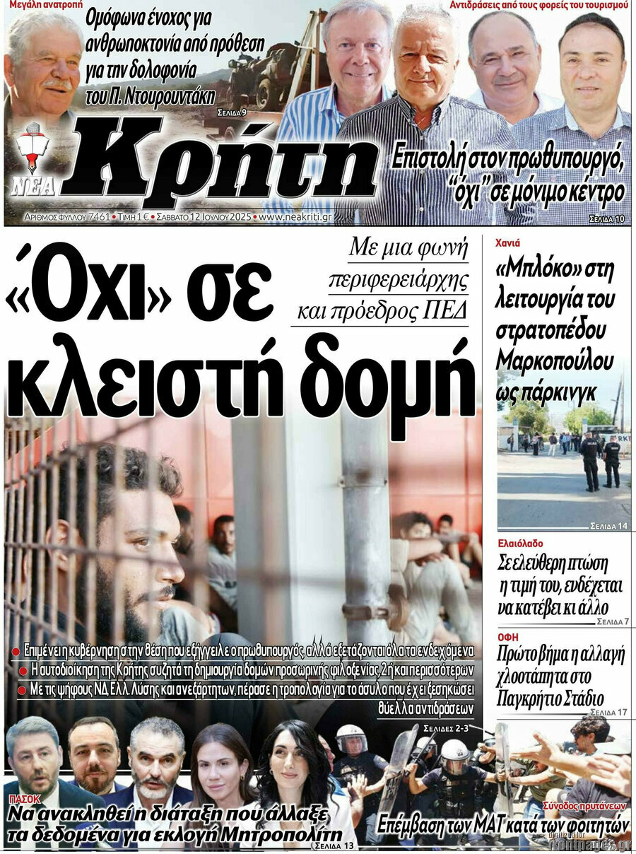 Νέα Κρήτη