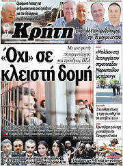/Νέα Κρήτη