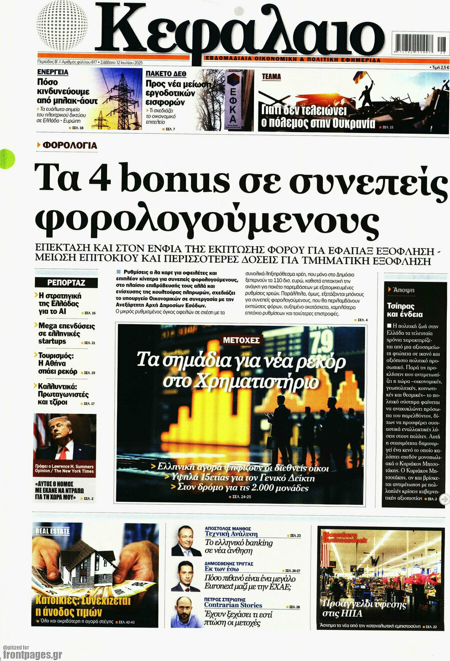 Κεφάλαιο