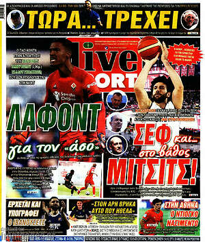 Πρωτοσέλιδο εφημερίδας Live Sport - protoselida