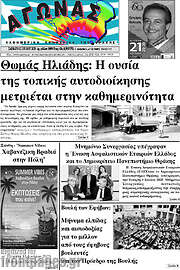 /Αγώνας